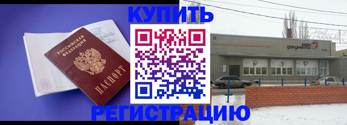 где прописаться в Наволоках