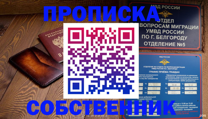 временная регистрация 2025 в Наволоках